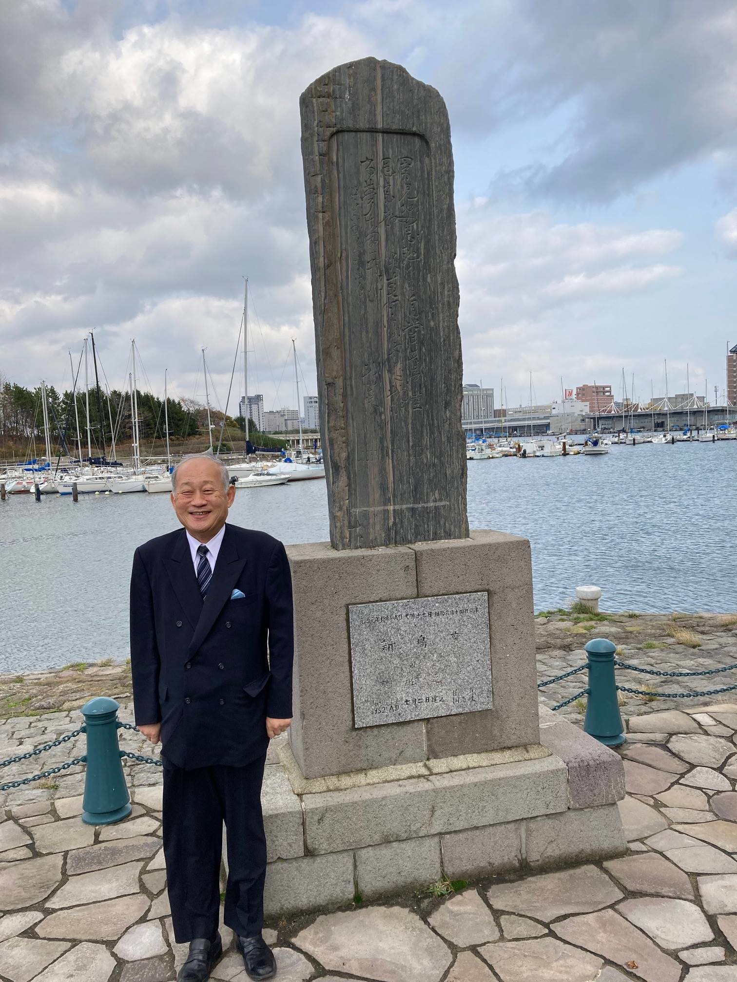 新島襄海外渡航の地碑